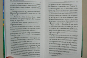 Ольга Ларькина: Ящик Пандоры, или Пропавшие дети. Дымка