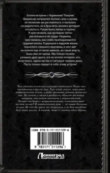 Соня Марей: Ваш любимый доктор, или Дело всей жизни