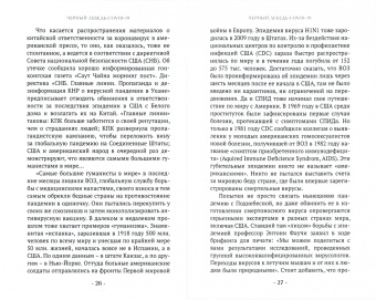 Юрий Тавровский: Америка против Китая. Поднебесная сосредотачивается на фоне пандемии