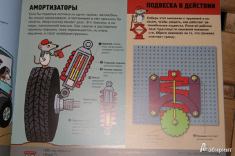Ник Арнольд: Крутая автомеханика