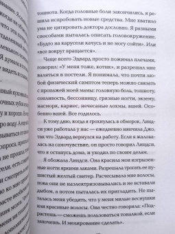 Шан Хьюз: Перл