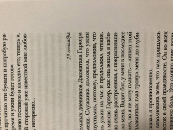 Брэм Стокер: Дракула