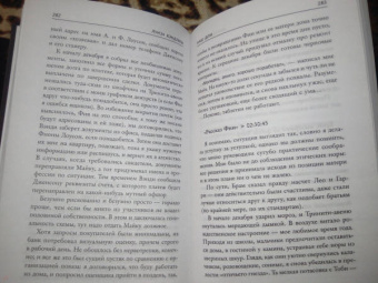 Луиза Кэндлиш: Наш дом