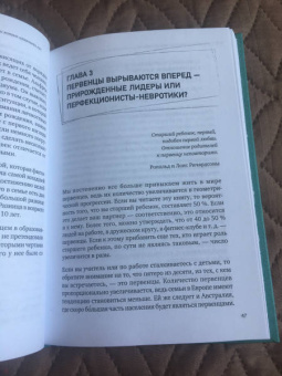 Майкл Гроуз: Почему первенцы правят миром, а младшие дети хотят изменить его