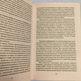 Валентин Катасонов: Экономическая война против России и сталинская индустриализация
