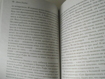 Джек Лондон: Мартин Иден