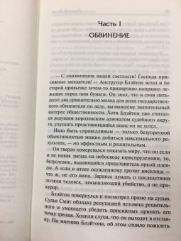 Ричард Халл: Благие намерения. Мой убийца