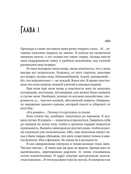 Ясмина Сапфир: Попаданка для пленного змея. Истинные для повелителей нагов III