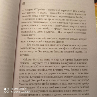 Тесс Герритсен: Умереть снова