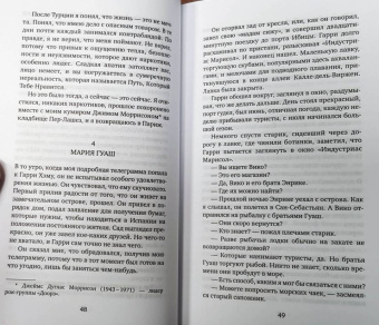 Роберт Шекли: Детективное агентство "Альтернатива"