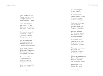 Галина Счастье: Следы на песке