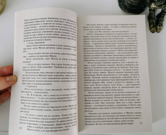 Колин Маккалоу: Поющие в терновнике