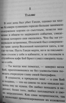 Олдос Хаксли: Обезьяна и сущность