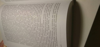Михаил Гордеев: Фундаментальное руководство по эриксоновскому гипнозу