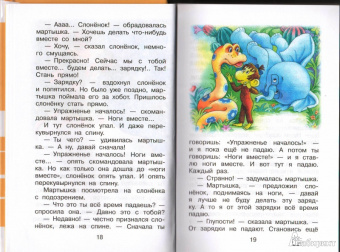 Григорий Остер: Все самые любимые сказки