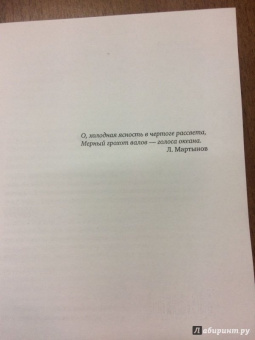 Игорь Гельбах: Музейная крыса