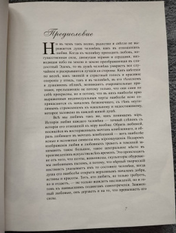 Тайные письма великих людей