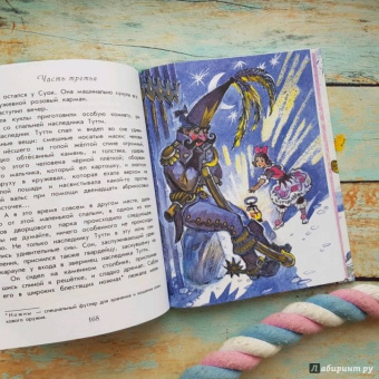 Юрий Олеша: Три толстяка