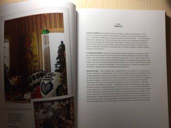 Нерйордет, Закрисон: 55 вязаных шаров от Арне и Карлоса. Гирлянды, венки, новогодние композиции, подарки и елочные украш.