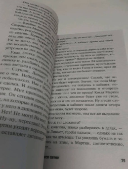 Патриция Вентворт: Светящееся пятно
