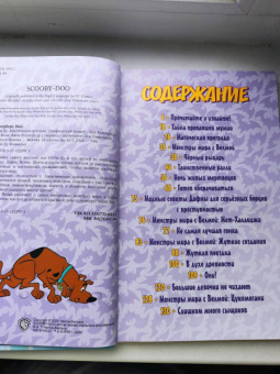 Капперберг, Коэн, Розум: Скуби-Ду. Мистические истории