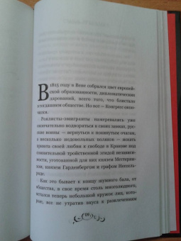 Алексей Толстой: Упырь
