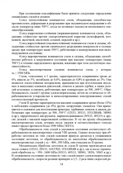 Зубарев, Юрьев, Афанасенков: Технологические процессы в машиностроении. Назначение режимов резания и нормирование операций