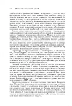 Янг, Клоско: Прочь из замкнутого круга! Как оставить проблемы в прошлом и впустить в свою жизнь счастье
