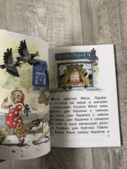 Валентин Катаев: Цветик-Семицветик