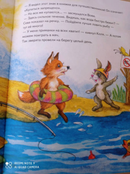 Ася Герман: Зайчик Сева едет к бабушке! Полезные сказки