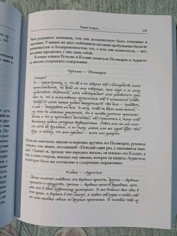 Сервантес Мигель де Сааведра: Странствия Персилеса и Сихизмунды
