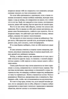 Лия Шарова: Я так взрослею. Об отношениях с собой и другими