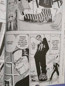 Эйитиро Ода: One Piece. Большой куш. Книга 2. Клятва