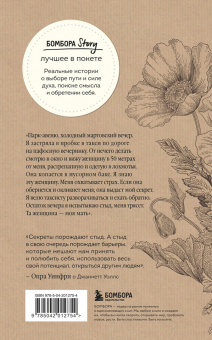 Джаннетт Уоллс: Замок из стекла. Что скрывает прошлое
