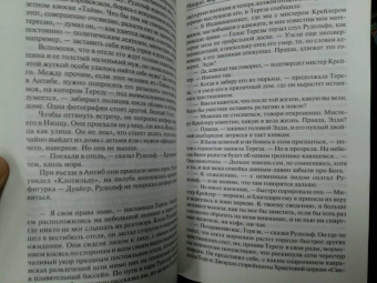 Ирвин Шоу: Нищий, вор. Ночной портье