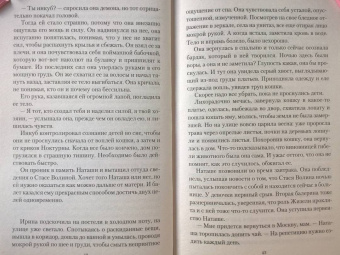 Нина Линдт: Говорящая с призраками. Демониада