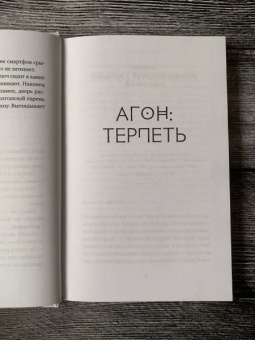 Ася Володина: Протагонист