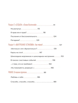 Мужицкая Татьяна Владимировна: Теория невероятности. Как мечтать, чтобы сбывалось, как планировать, чтобы достигалось