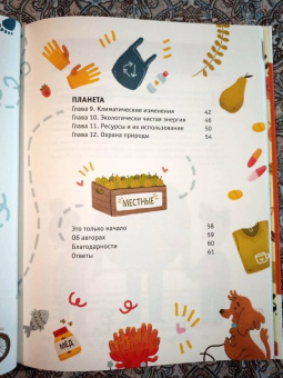 Энг, Липман: Маленькая книга больших перемен
