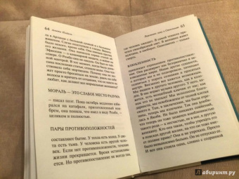 Агнета Плейель: Пережить зиму в Стокгольме