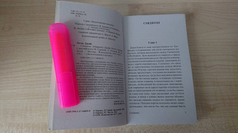 Джейн Остен: Сэндитон