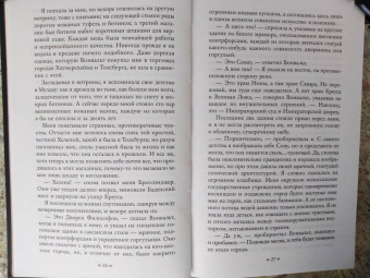 Ричард Суон: Тирания веры