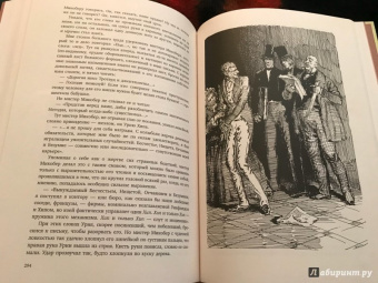 Чарльз Диккенс: Жизнь Дэвида Копперфилда, рассказанная им самим. В 2-х томах. Том 1