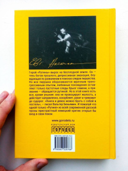 Евгений Алехин: Рутина