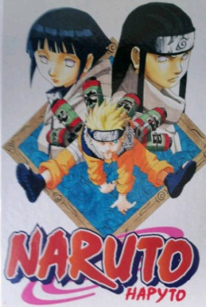 Масаси Кисимото: Naruto. Наруто. Книга 3. Верный путь