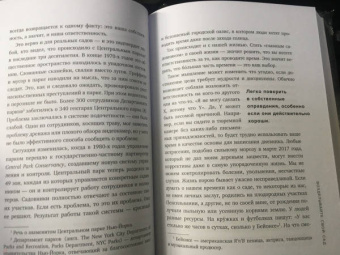 Лора Вандеркам: Чувство штиля. Продуктивность и спокойствие в эпоху вечных дедлайнов