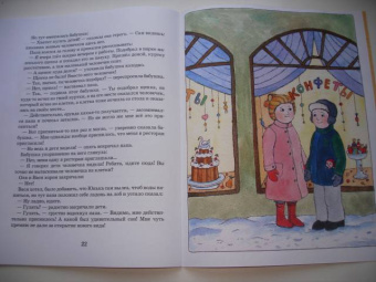 Мария Агапова: Метрольцы. Возвращение Юньки