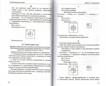 Льюис Кэрролл: Символическая логика, или Безупречная бессмыслица
