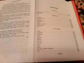Евгений Замятин: Мы. Бич Божий. Романы, повести, рассказы, сказки
