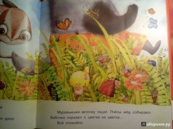 Ирина Зартайская: Пряник и Вареник. Страшные звуки